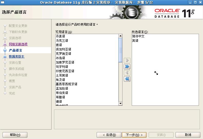 Linux 下 Oracle 11.2.0.4.0 安装步骤图文详解 Linux 下 Oracle 11.2.0.4.0 安装步骤图文详解