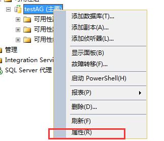 手把手教你搭建 SQL Server AlwaysOn 图文详解