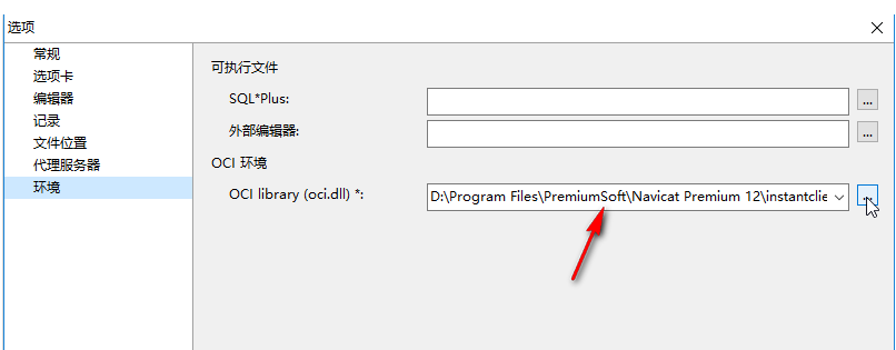 CentOS 7 下 Oracle 12C 无图形界面静默安装