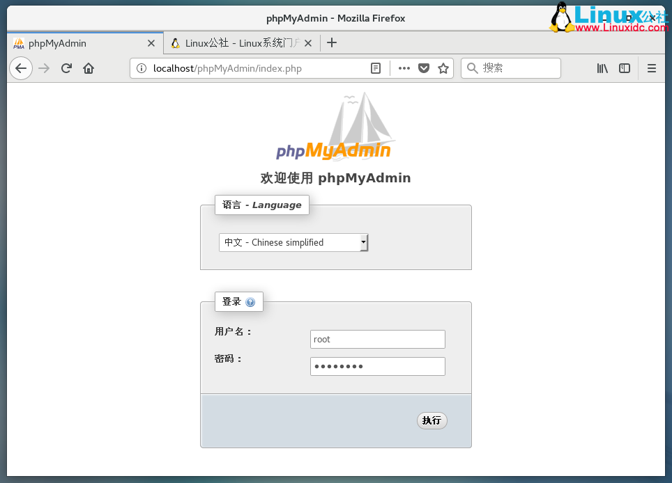 在 Fedora 27/Fedora 26/25/24 上安装 phpMyAdmin