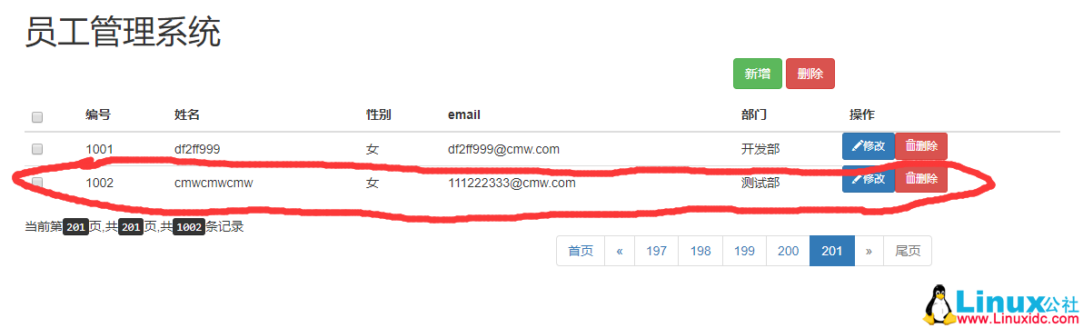 基于 SSM 实现的 MySQL 增删改查