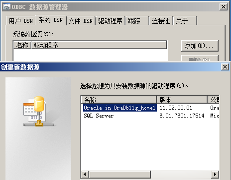 使用 Oracle 数据库安装 vCenter5.1