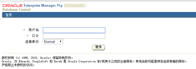 Oracle 数据库用户的创建及表的创建