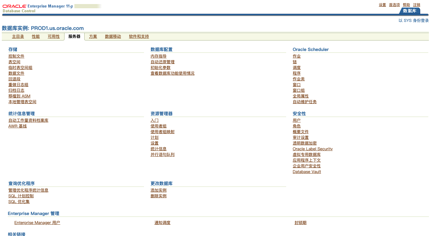 Oracle EM 的重新配置和界面语言修改 Oracle EM 的重新配置和界面语言修改