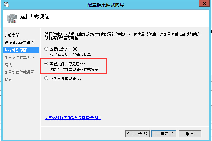 手把手教你搭建 SQL Server AlwaysOn 图文详解