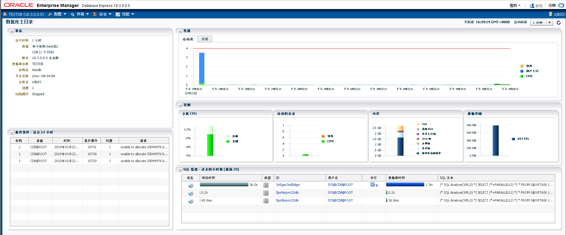 使用 RPM 软件包安装 Oracle Database 18c 使用 RPM 软件包安装 Oracle Database 18c