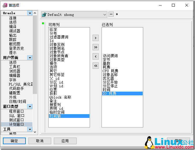 看懂 Oracle 执行计划