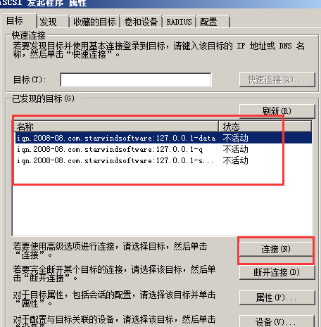 Windows Server 2008 R2 中安装 SQL Server 2012 集群图文详解 Windows Server 2008 R2 中安装 SQL Server 2012 集群图文详解