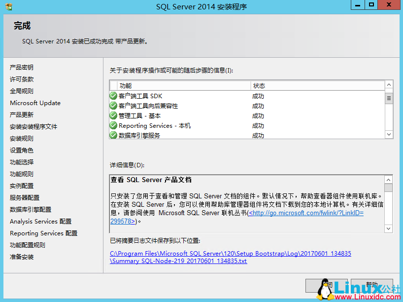 SQL Server 2014 数据库集群搭建与配置指南