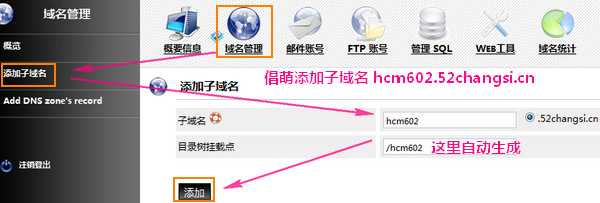 ispCP:域名管理 /FTP 创建 /MySQL 数据库使用图文教程 ispCP:域名管理 /FTP 创建 /MySQL 数据库使用图文教程