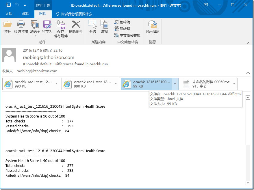 使用 Oracle 官方巡检工具 ORAchk 巡检数据库