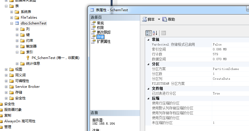 SQL Server 分区具体例子详解
