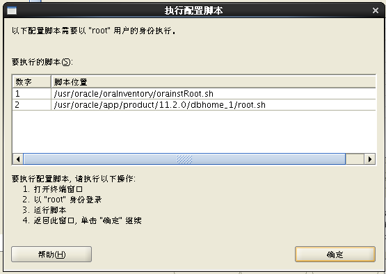 CentOS 7 安装 Oracle 11.2.0.4
