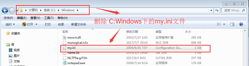 MySQL 闪退问题的解决