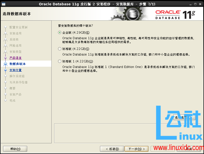 CentOS 7 安装 Oracle 11.2.0.4
