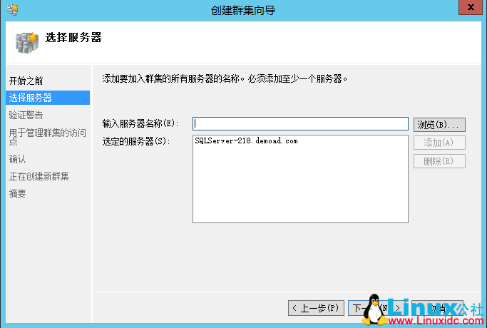 SQL Server 2014 数据库集群搭建与配置指南