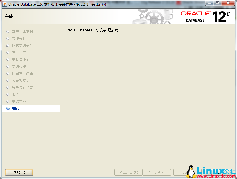Oracle 12c 在 Oracle Linux 6.6 x64 上安装图解