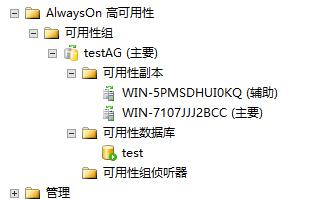 手把手教你搭建 SQL Server AlwaysOn 图文详解