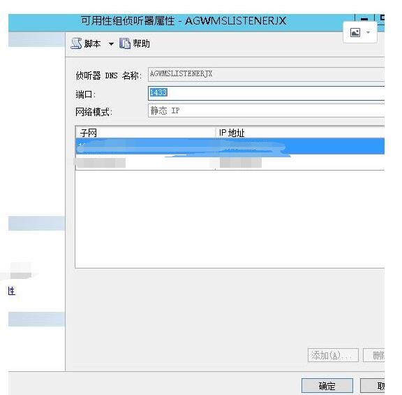手把手教你搭建 SQL Server AlwaysOn 图文详解