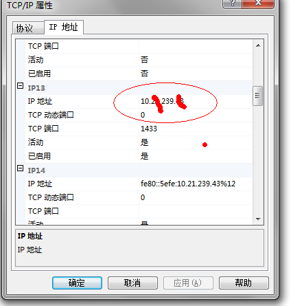 在与 SQL Server 建立连接时出现与网络相关的或特定于实例的错误