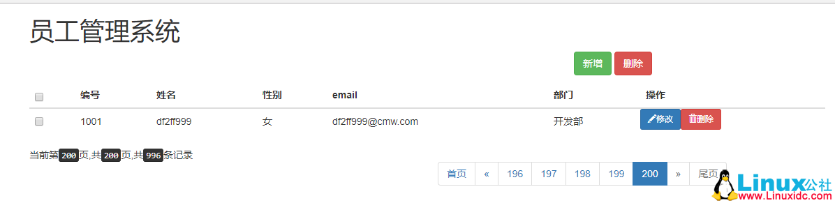 基于 SSM 实现的 MySQL 增删改查