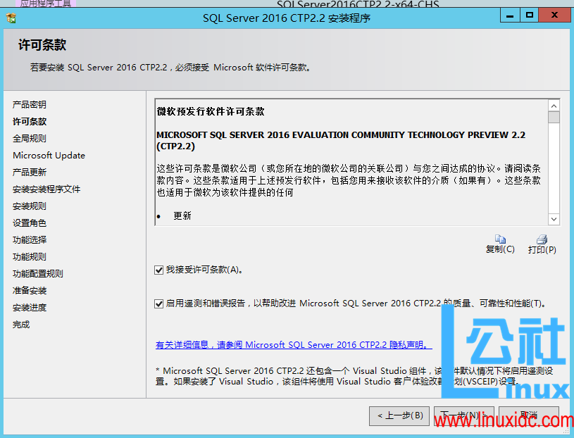 SQL Server 2016 CTP2.2 安装图解简述 SQL Server 2016 CTP2.2 安装图解简述
