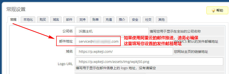 WHMCS 设置 SMTP 发送邮件 WHMCS 设置 SMTP 发送邮件