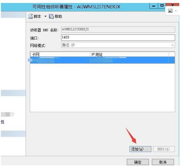 手把手教你搭建 SQL Server AlwaysOn 图文详解