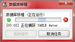 MySQL 数据库迁移至 Oracle 数据库