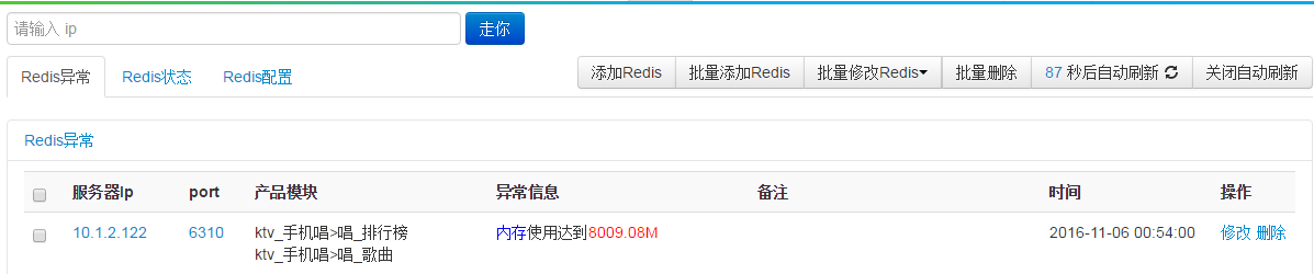 Redis 监控主要指标及采集方法