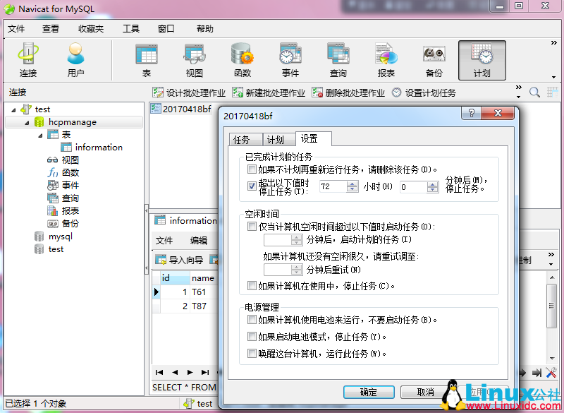 Navicat for MySQL 定时备份数据库及数据恢复 Navicat for MySQL 定时备份数据库及数据恢复