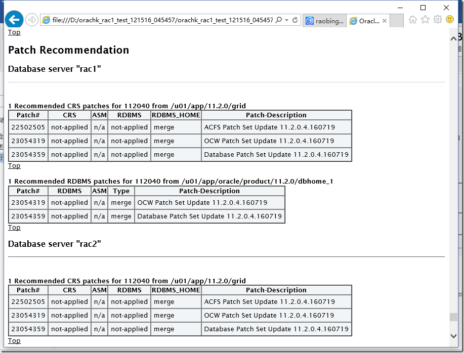 使用 Oracle 官方巡检工具 ORAchk 巡检数据库