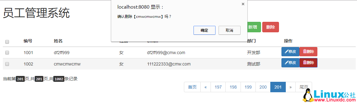 基于 SSM 实现的 MySQL 增删改查