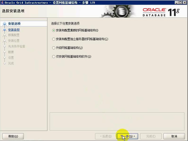 Windows Server 2008 R2 下安装 Oracle RAC 数据库详解 Windows Server 2008 R2 下安装 Oracle RAC 数据库详解