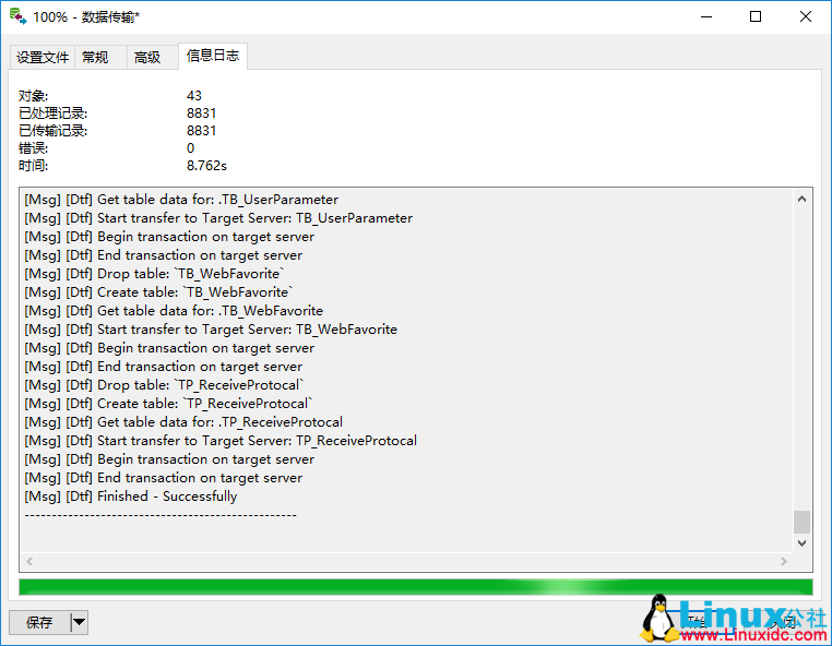 使用 Navicat 将 SQL Server 数据迁移到 MySQL