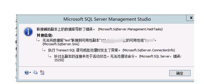 手把手教你搭建 SQL Server AlwaysOn 图文详解