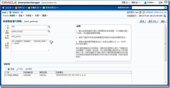 Oracle Database 12c Data Redaction 介绍