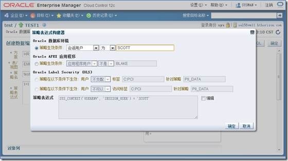 Oracle Database 12c Data Redaction 介绍