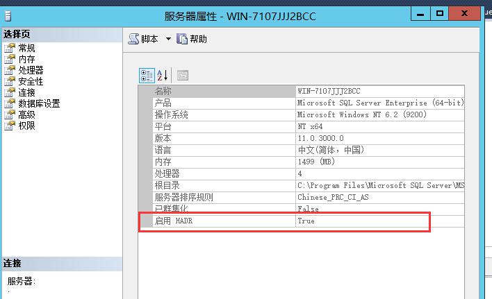 手把手教你搭建 SQL Server AlwaysOn 图文详解