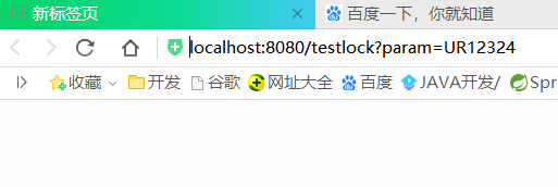 Redis 通过 Lua 脚本实现分布式锁实践