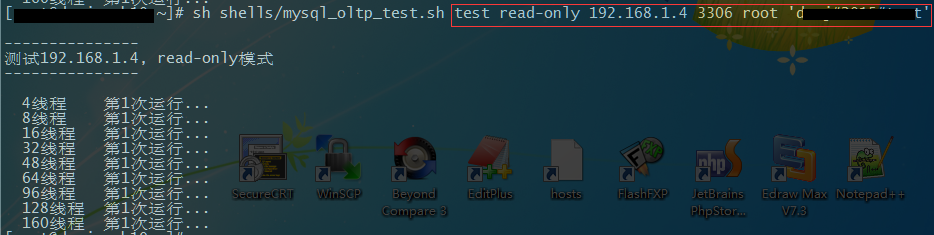 基于 sysbench-0.5 的 MySQL 自动化压测及分析方案
