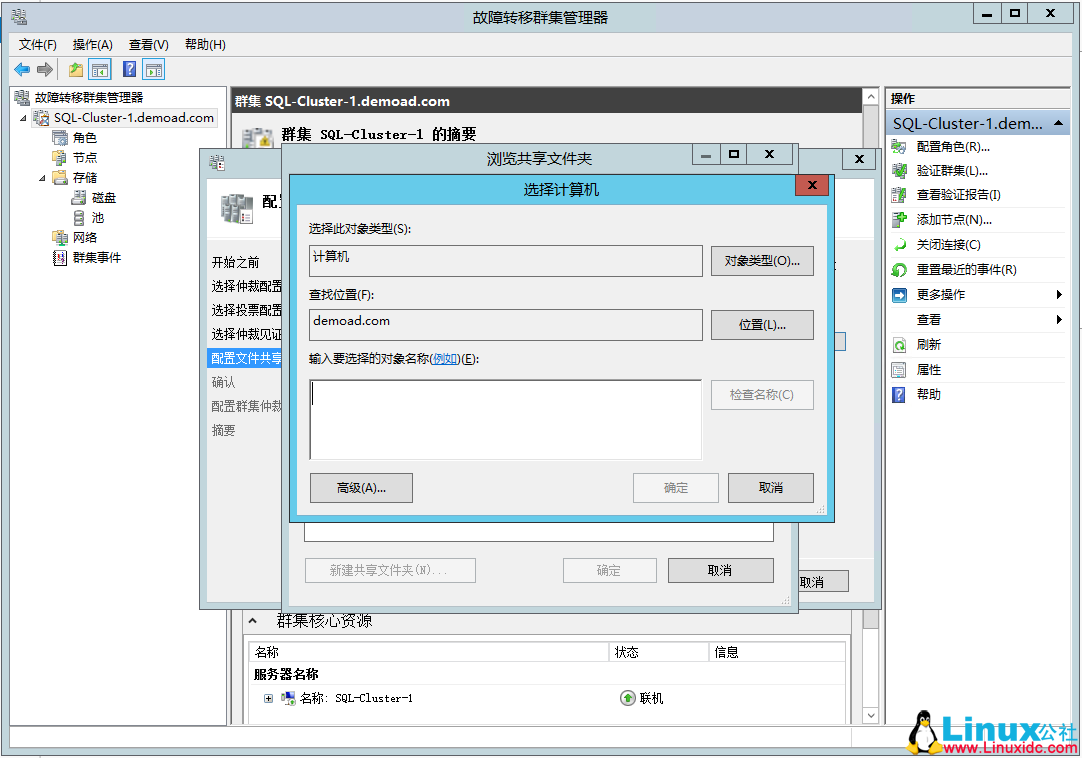 SQL Server 2014 数据库集群搭建与配置指南