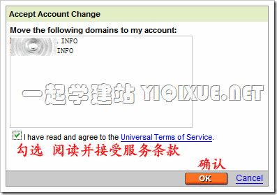 GoDaddy 域名转移过户详细教程[图文]