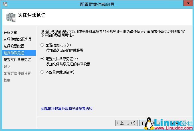 SQL Server 2014 数据库集群搭建与配置指南