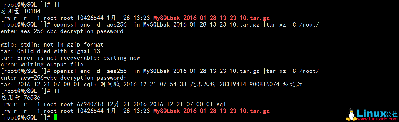 MySQL 数据加密以及安全维护