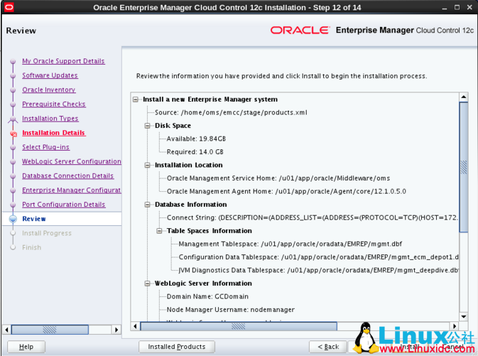 Oracle 12c Cloud Control 安装部署图文教程