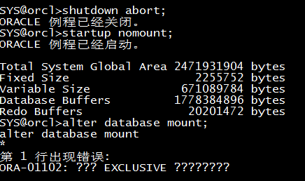 ORA-01102 错误解决办法