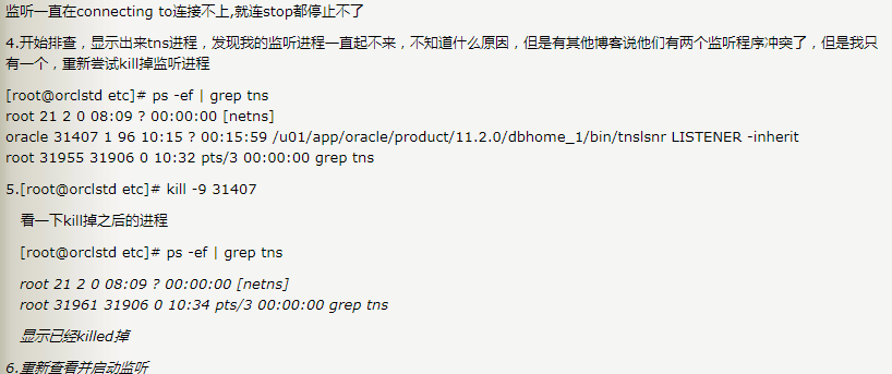ORA-17627: ORA-12577：关于文件存储满的问题