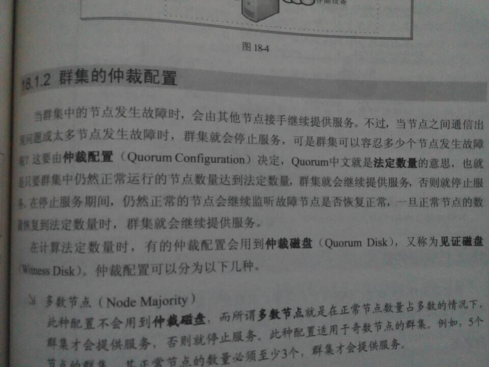 手把手教你搭建 SQL Server AlwaysOn 图文详解