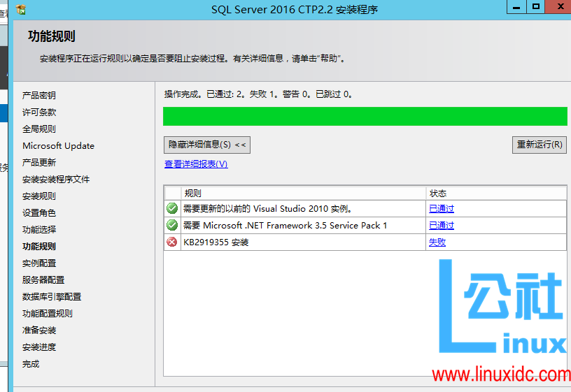 SQL Server 2016 CTP2.2 安装图解简述 SQL Server 2016 CTP2.2 安装图解简述
